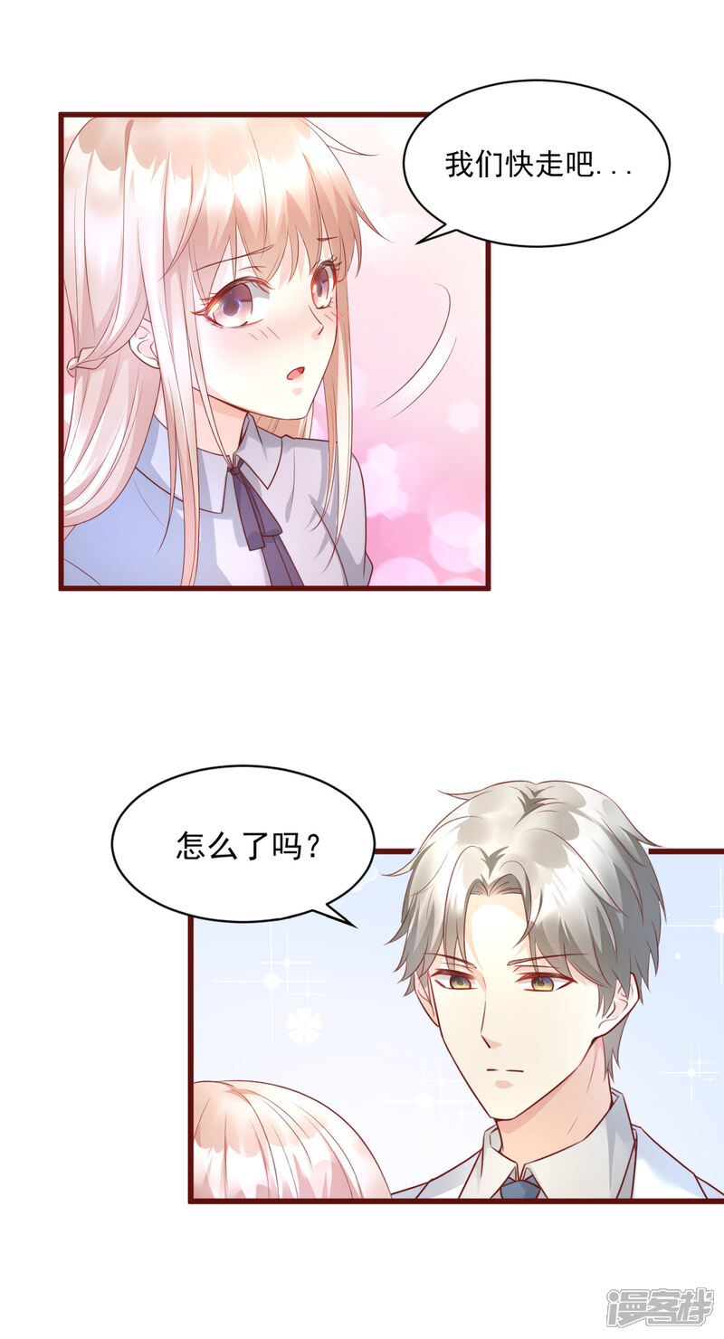 《独家宠爱我的甜心宝贝》第7话 港城首富的隐婚内情！ 第9页