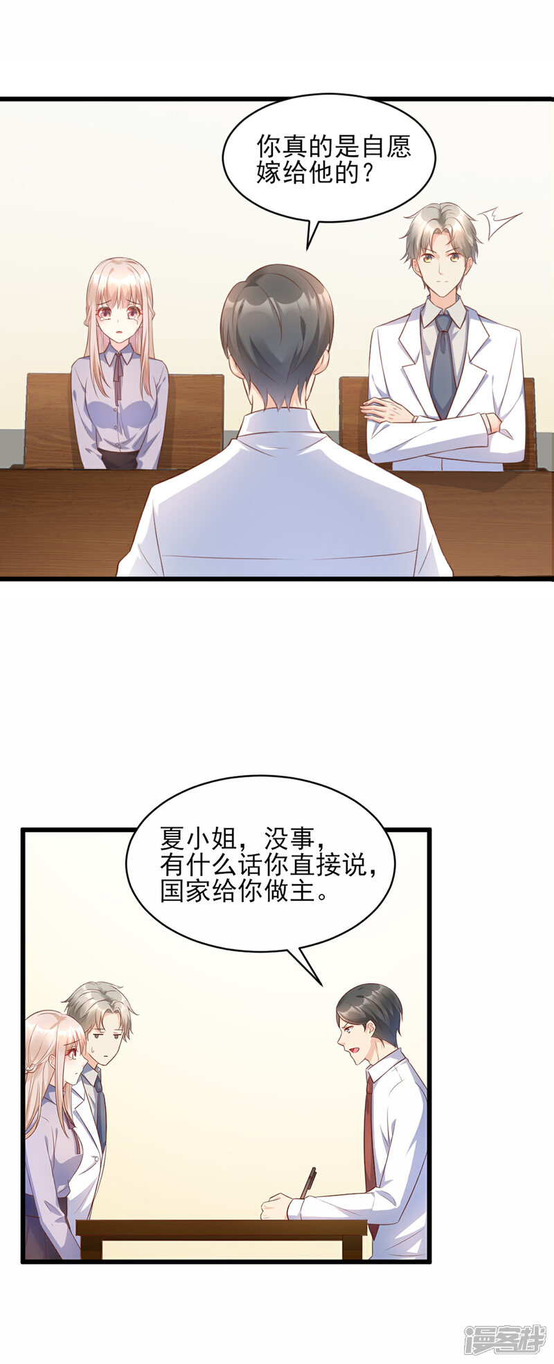 《独家宠爱我的甜心宝贝》第8话 谢谢总裁救我狗命 第12页