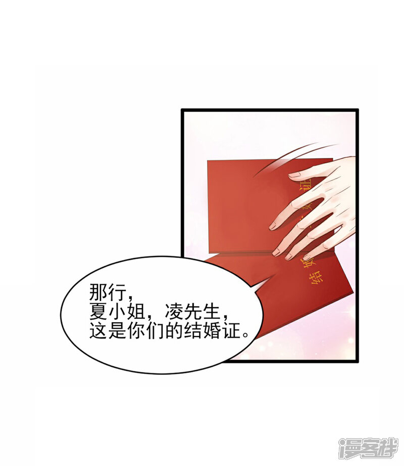 《独家宠爱我的甜心宝贝》第8话 谢谢总裁救我狗命 第14页