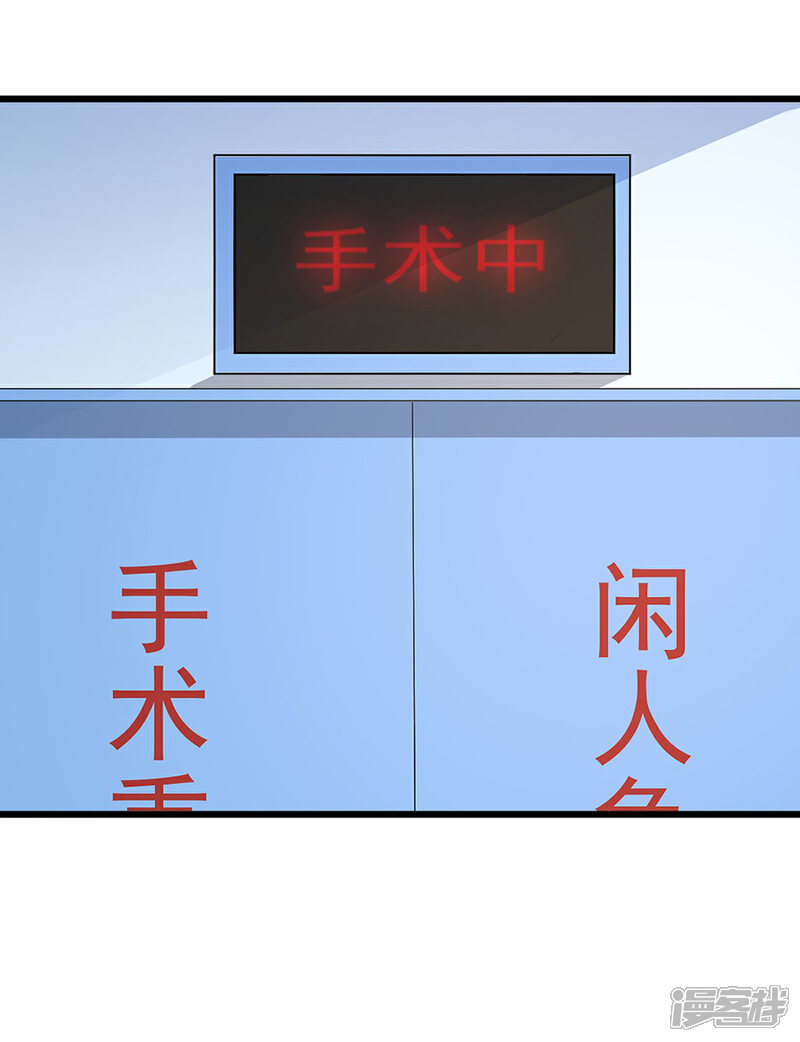 《独家宠爱我的甜心宝贝》第8话 谢谢总裁救我狗命 第21页