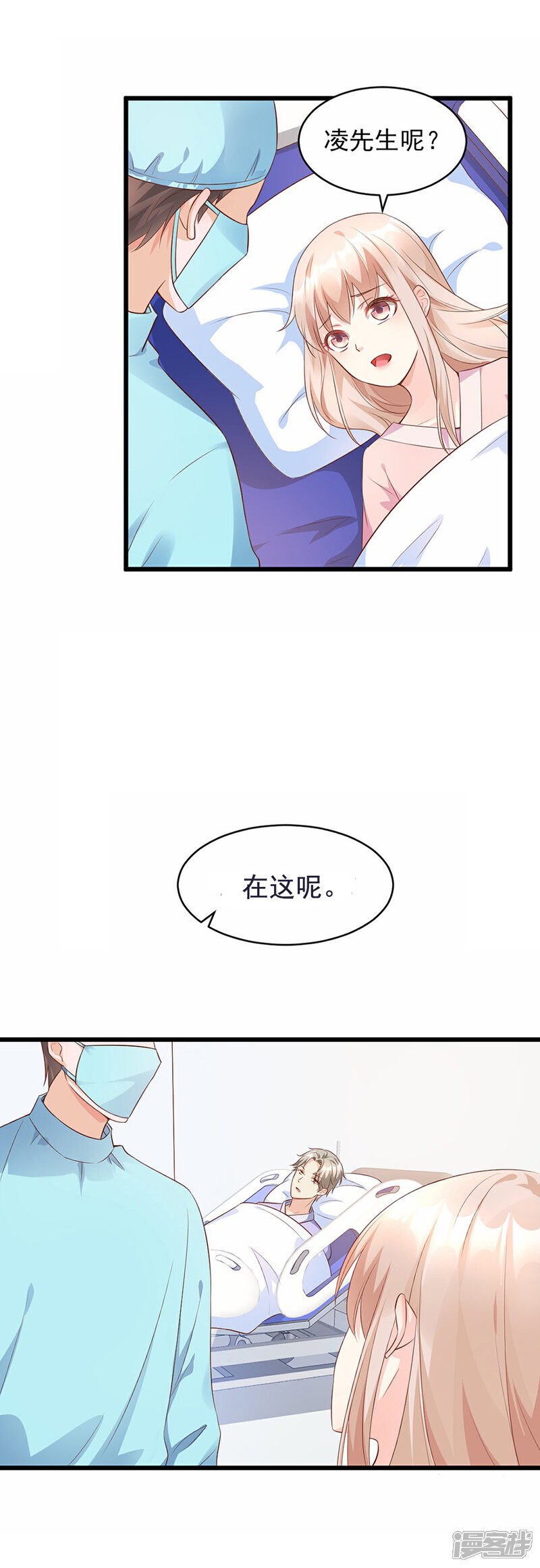 《独家宠爱我的甜心宝贝》第8话 谢谢总裁救我狗命 第24页