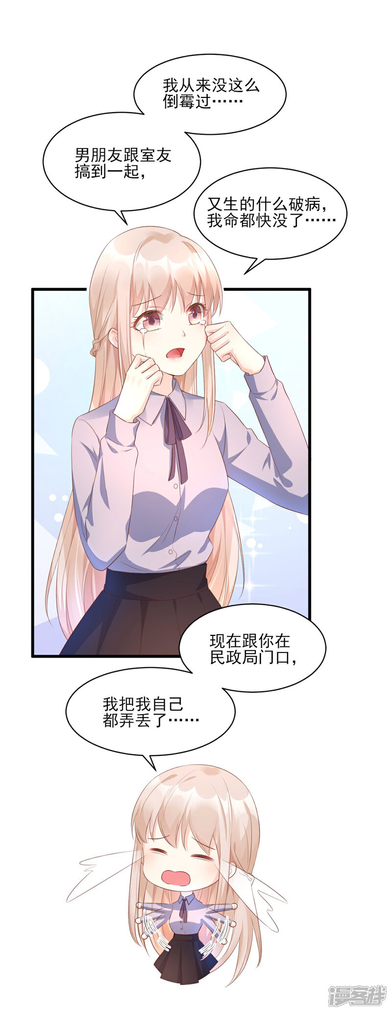 《独家宠爱我的甜心宝贝》第8话 谢谢总裁救我狗命 第6页
