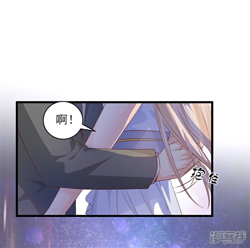 《独家宠爱我的甜心宝贝》第9话 无耻总裁竟行不轨之事 第10页