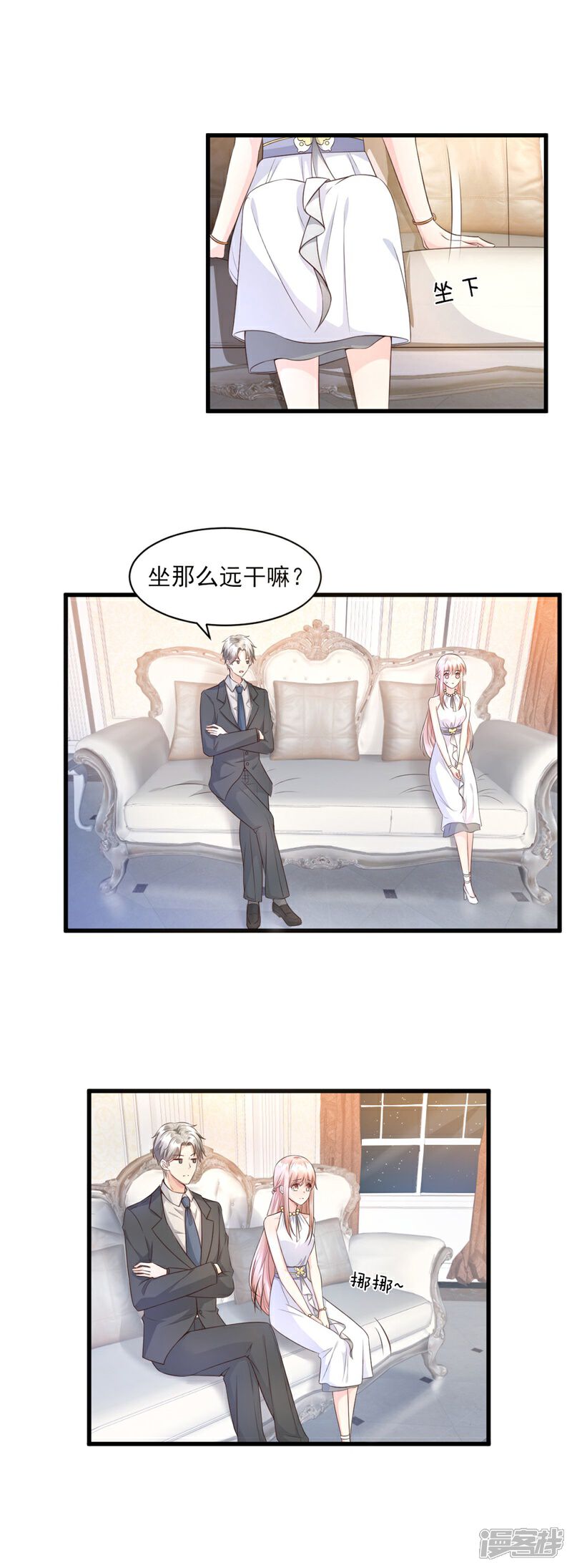 《独家宠爱我的甜心宝贝》第9话 无耻总裁竟行不轨之事 第18页