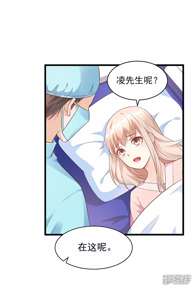 《独家宠爱我的甜心宝贝》第9话 无耻总裁竟行不轨之事 第1页