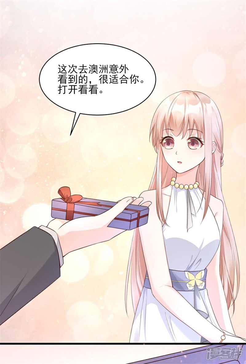 《独家宠爱我的甜心宝贝》第9话 无耻总裁竟行不轨之事 第20页