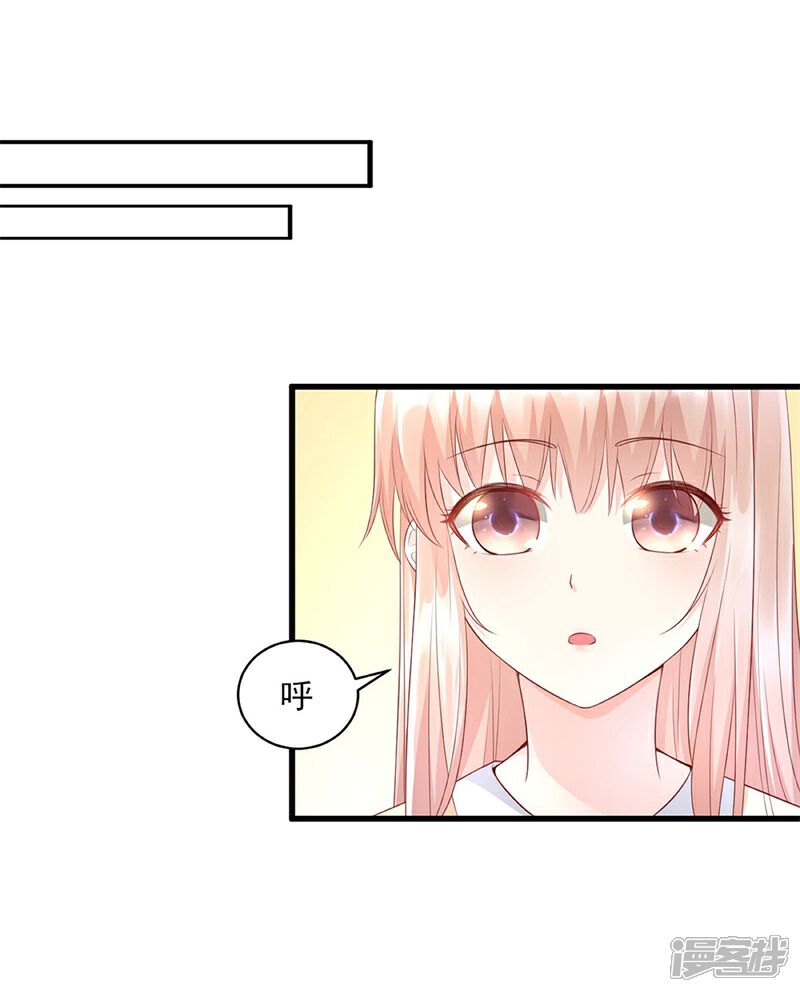 《独家宠爱我的甜心宝贝》第9话 无耻总裁竟行不轨之事 第28页