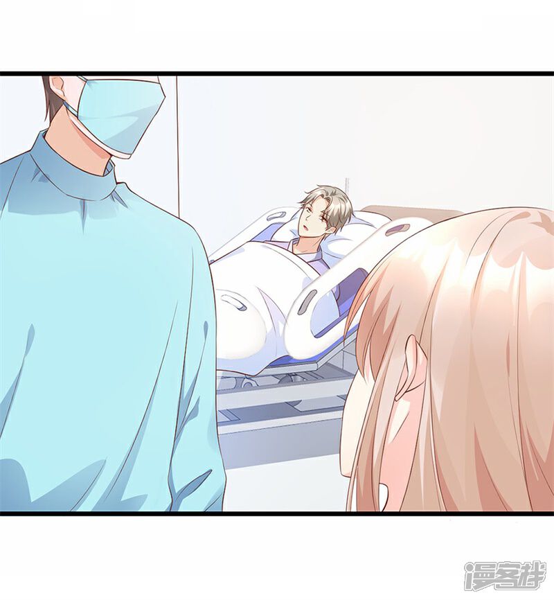 《独家宠爱我的甜心宝贝》第9话 无耻总裁竟行不轨之事 第2页