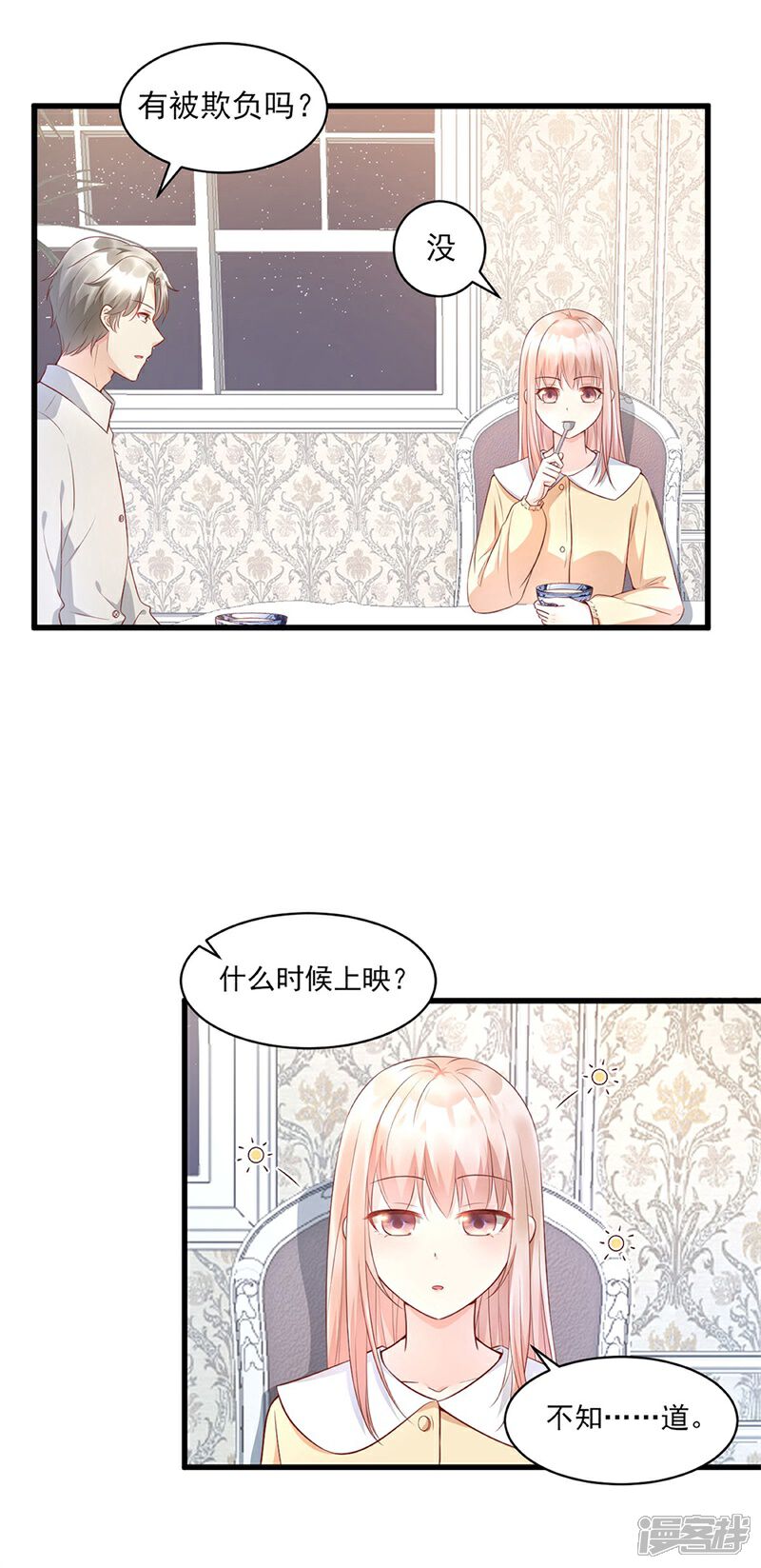 《独家宠爱我的甜心宝贝》第9话 无耻总裁竟行不轨之事 第30页