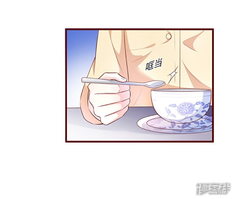 《独家宠爱我的甜心宝贝》第9话 无耻总裁竟行不轨之事 第31页