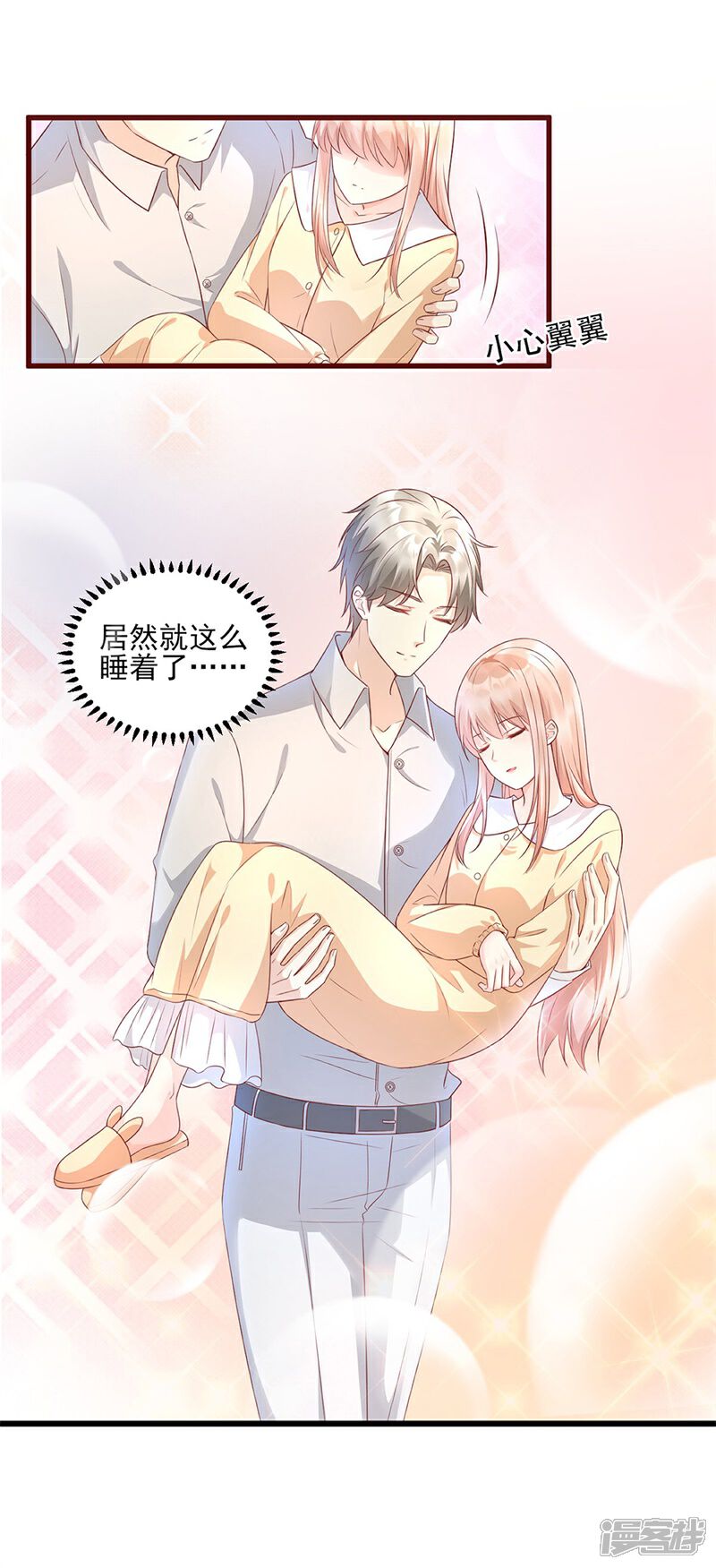 《独家宠爱我的甜心宝贝》第9话 无耻总裁竟行不轨之事 第34页
