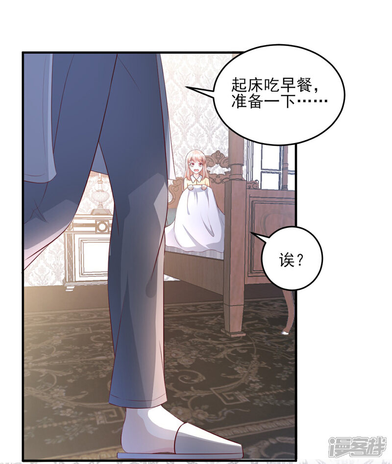 《独家宠爱我的甜心宝贝》第10话 一池春色关不住 第10页