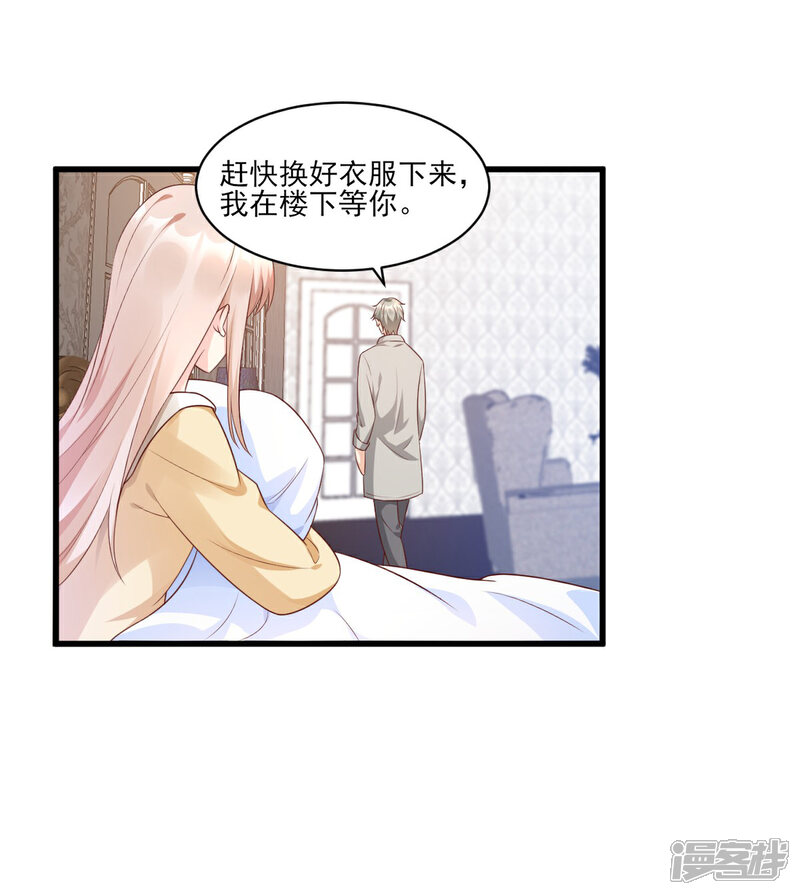 《独家宠爱我的甜心宝贝》第10话 一池春色关不住 第14页