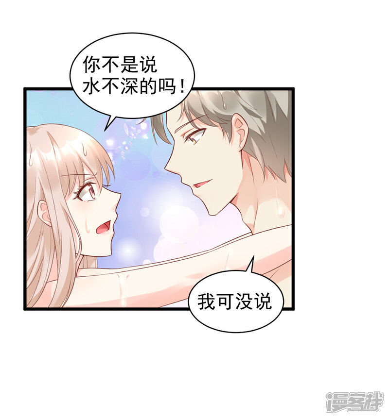 《独家宠爱我的甜心宝贝》第11话 总裁套路深 第12页
