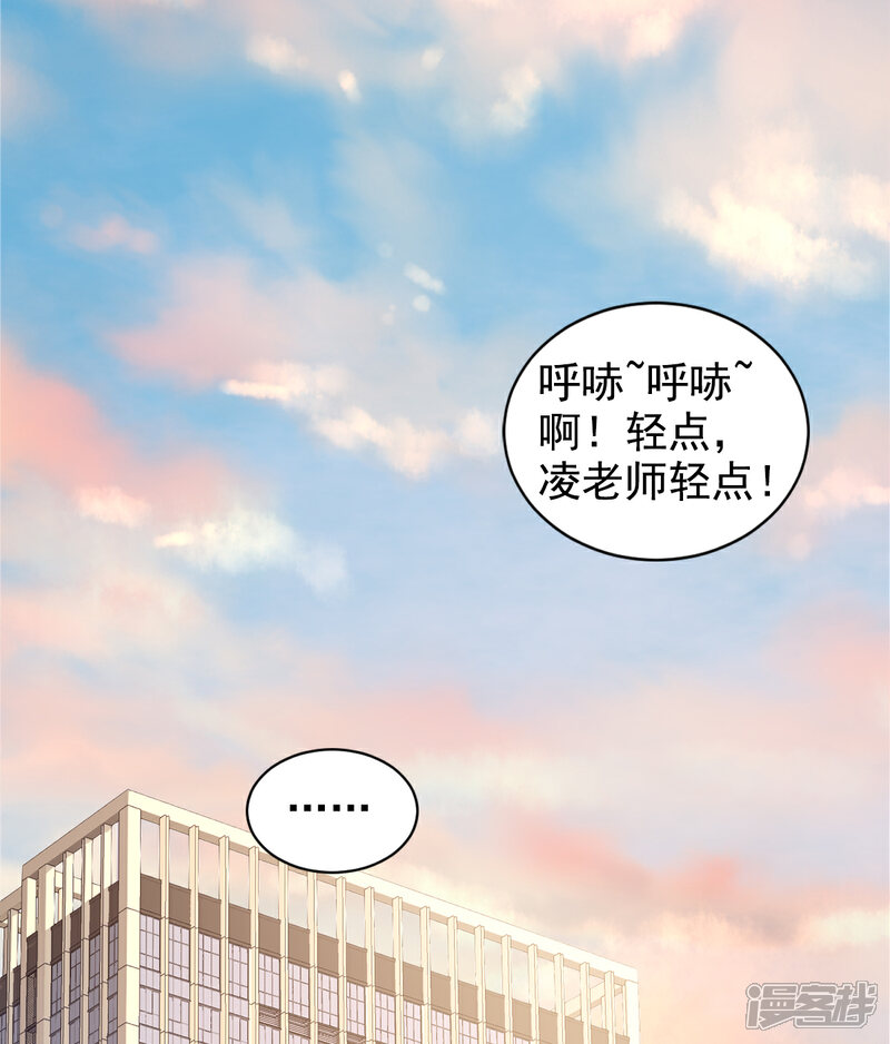 《独家宠爱我的甜心宝贝》第11话 总裁套路深 第15页