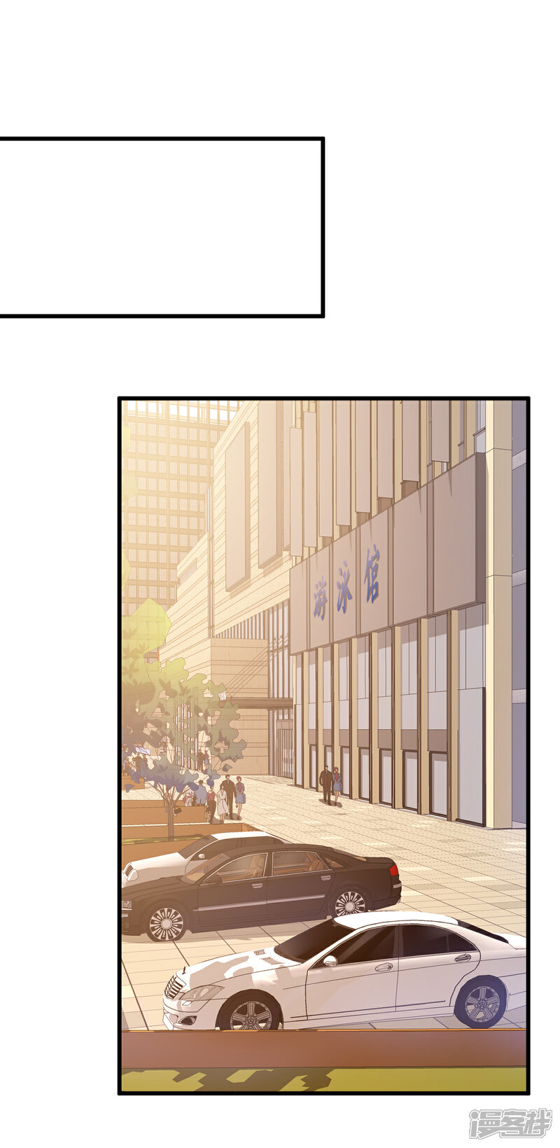 《独家宠爱我的甜心宝贝》第11话 总裁套路深 第18页