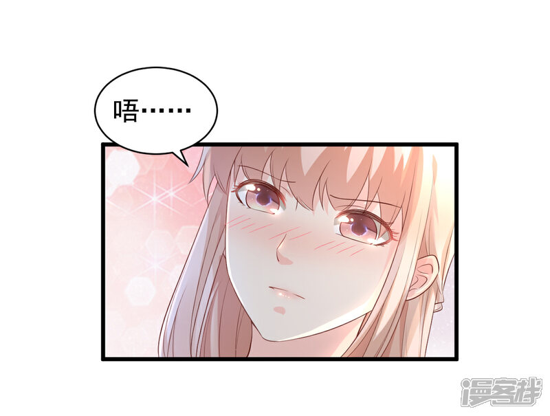 《独家宠爱我的甜心宝贝》第11话 总裁套路深 第1页