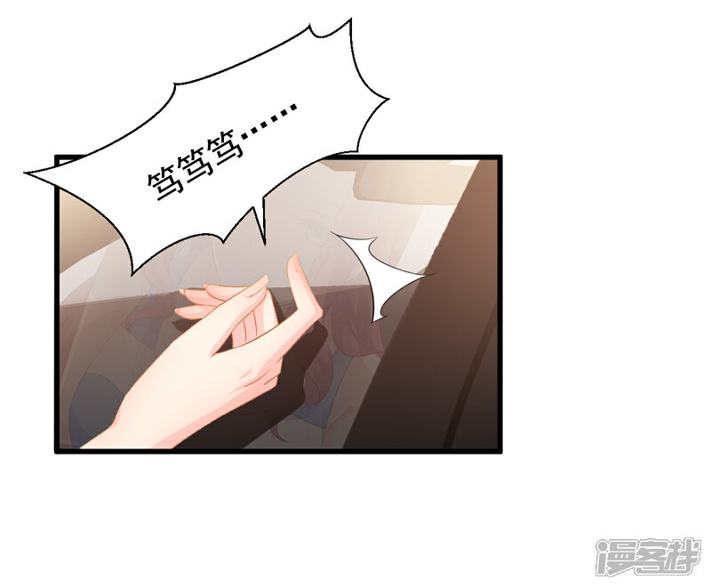 《独家宠爱我的甜心宝贝》第11话 总裁套路深 第22页