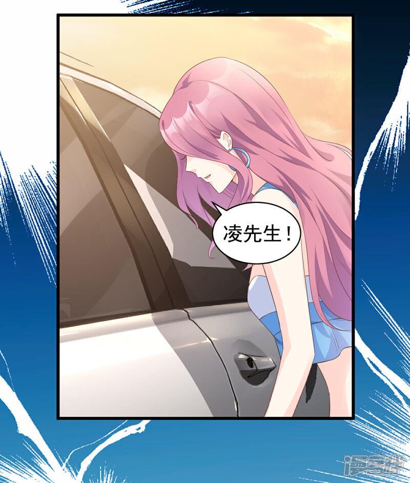 《独家宠爱我的甜心宝贝》第11话 总裁套路深 第25页