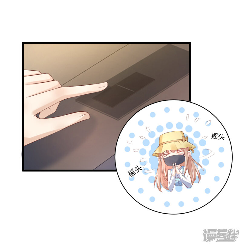 《独家宠爱我的甜心宝贝》第11话 总裁套路深 第28页