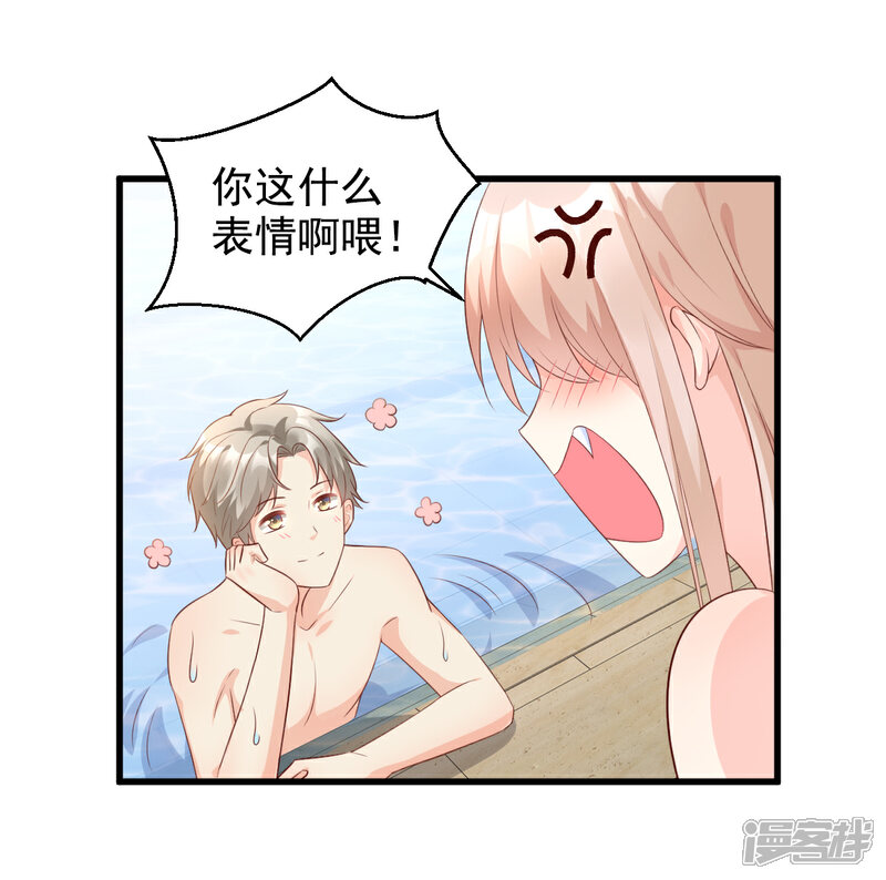 《独家宠爱我的甜心宝贝》第11话 总裁套路深 第2页