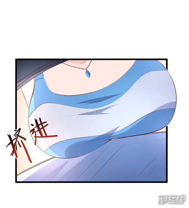 《独家宠爱我的甜心宝贝》第11话 总裁套路深 第30页