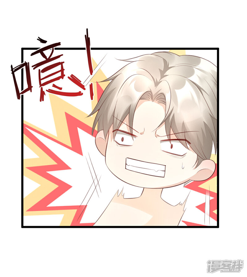 《独家宠爱我的甜心宝贝》第11话 总裁套路深 第35页