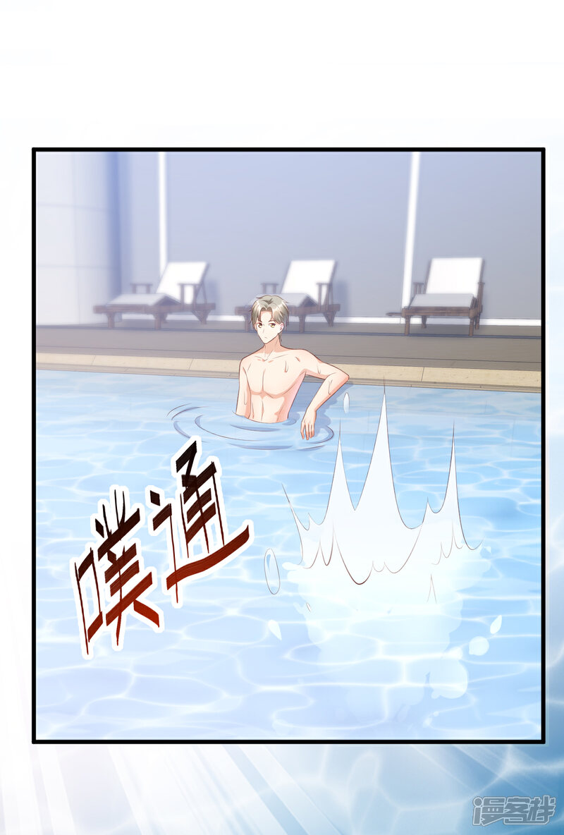 《独家宠爱我的甜心宝贝》第11话 总裁套路深 第7页