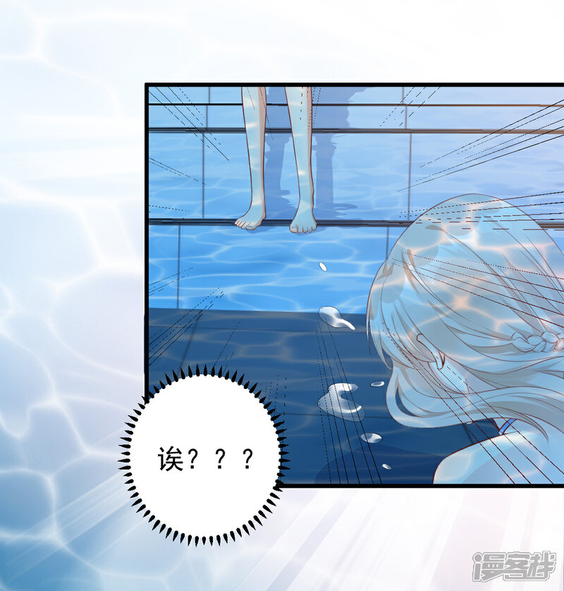 《独家宠爱我的甜心宝贝》第11话 总裁套路深 第9页