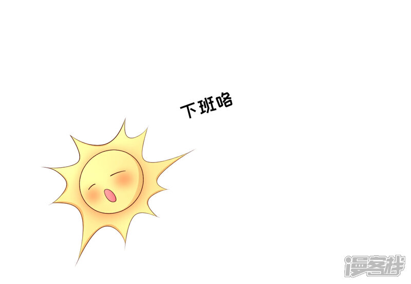 《独家宠爱我的甜心宝贝》第12话 总裁套路一时爽 第12页