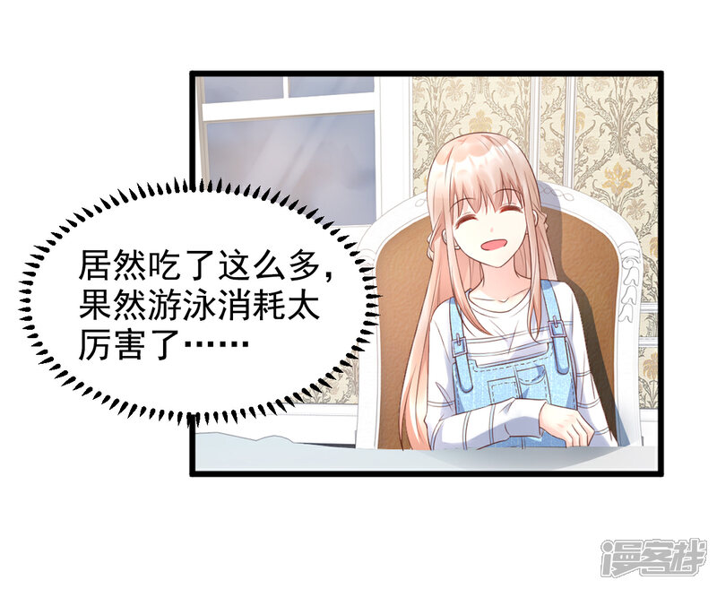 《独家宠爱我的甜心宝贝》第12话 总裁套路一时爽 第15页