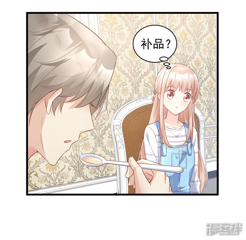 《独家宠爱我的甜心宝贝》第12话 总裁套路一时爽 第17页