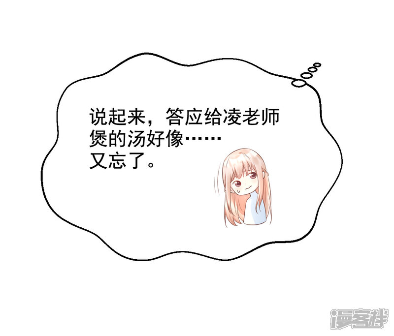 《独家宠爱我的甜心宝贝》第12话 总裁套路一时爽 第18页
