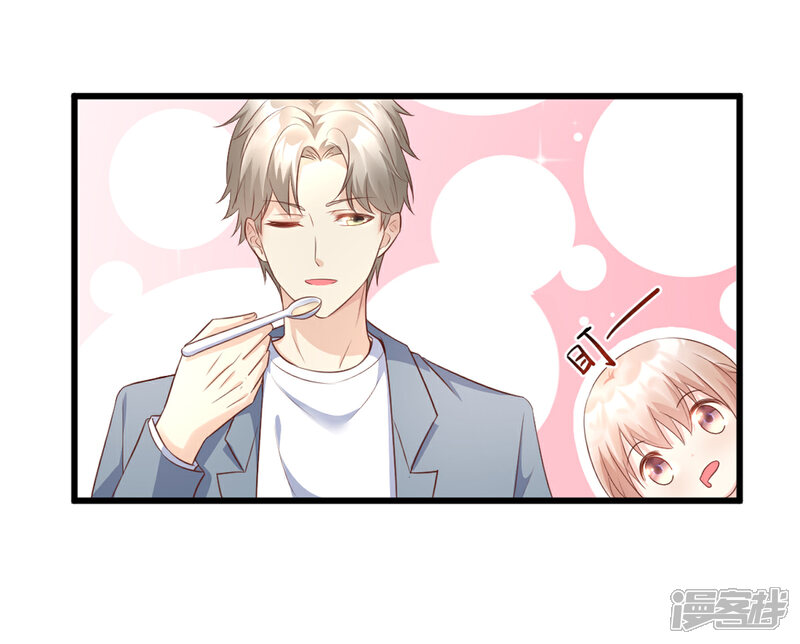 《独家宠爱我的甜心宝贝》第12话 总裁套路一时爽 第19页