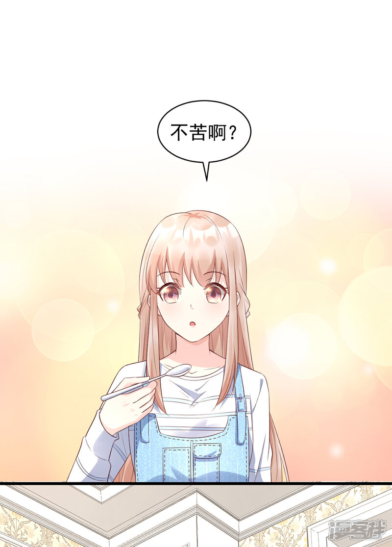 《独家宠爱我的甜心宝贝》第12话 总裁套路一时爽 第24页