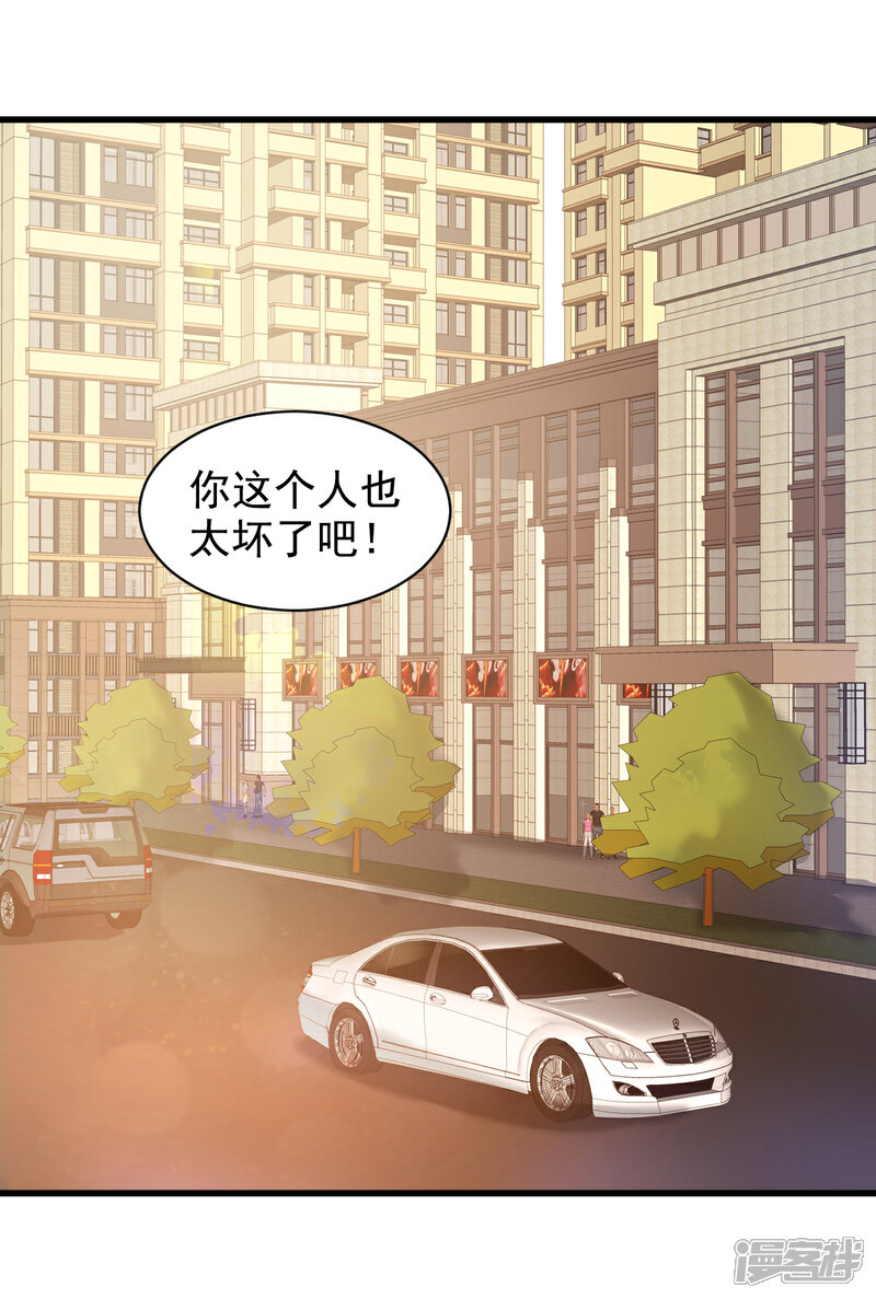 《独家宠爱我的甜心宝贝》第12话 总裁套路一时爽 第2页