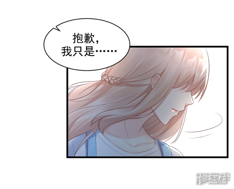 《独家宠爱我的甜心宝贝》第12话 总裁套路一时爽 第30页