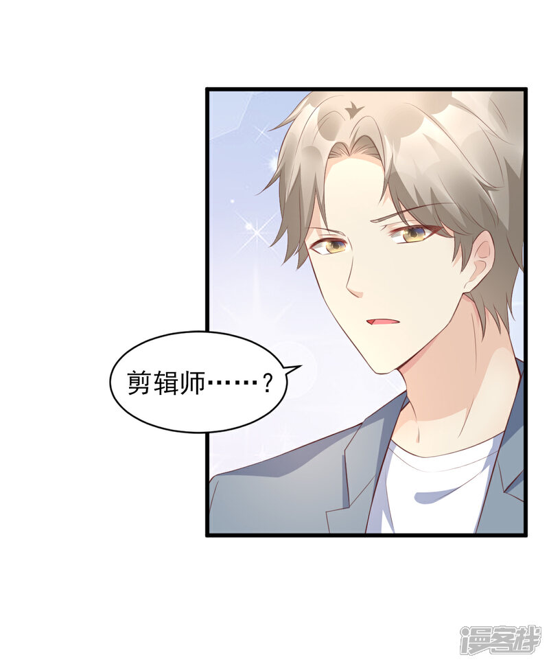 《独家宠爱我的甜心宝贝》第13话 没有人能动我的女人！ 第10页