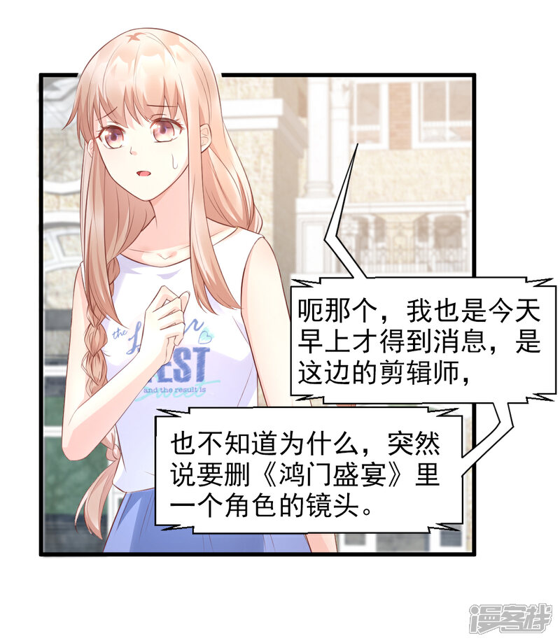 《独家宠爱我的甜心宝贝》第13话 没有人能动我的女人！ 第12页