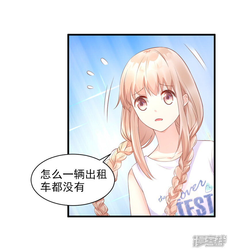 《独家宠爱我的甜心宝贝》第13话 没有人能动我的女人！ 第14页