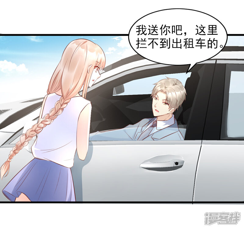 《独家宠爱我的甜心宝贝》第13话 没有人能动我的女人！ 第16页