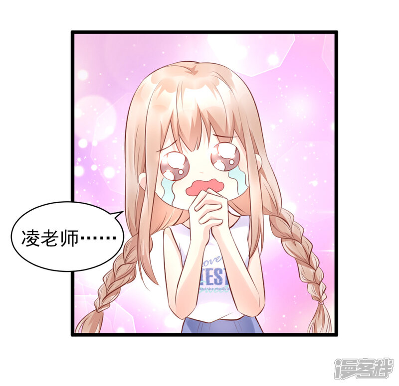 《独家宠爱我的甜心宝贝》第13话 没有人能动我的女人！ 第17页