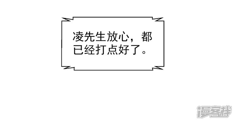 《独家宠爱我的甜心宝贝》第13话 没有人能动我的女人！ 第21页