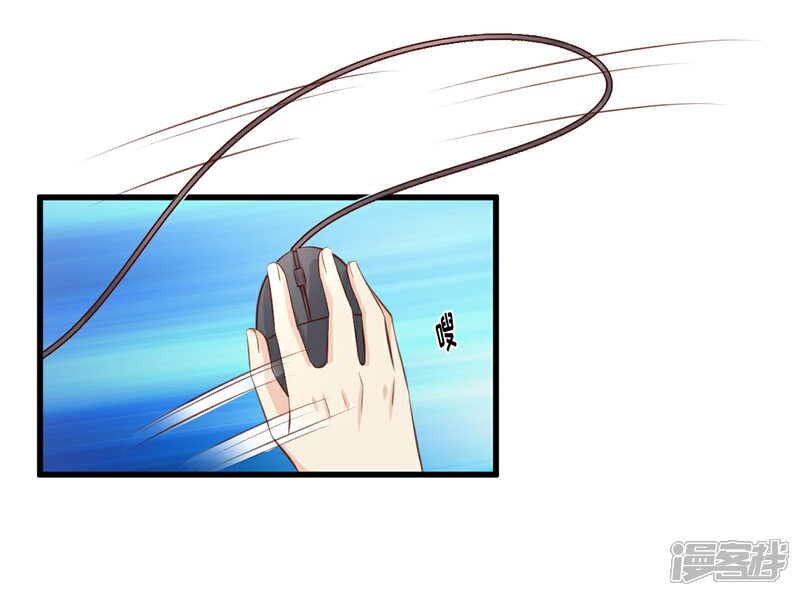 《独家宠爱我的甜心宝贝》第13话 没有人能动我的女人！ 第25页