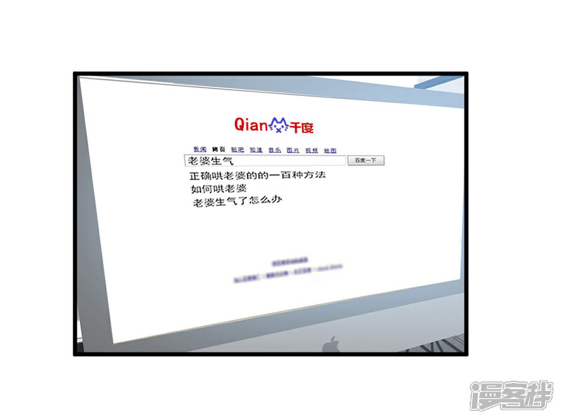 《独家宠爱我的甜心宝贝》第13话 没有人能动我的女人！ 第2页