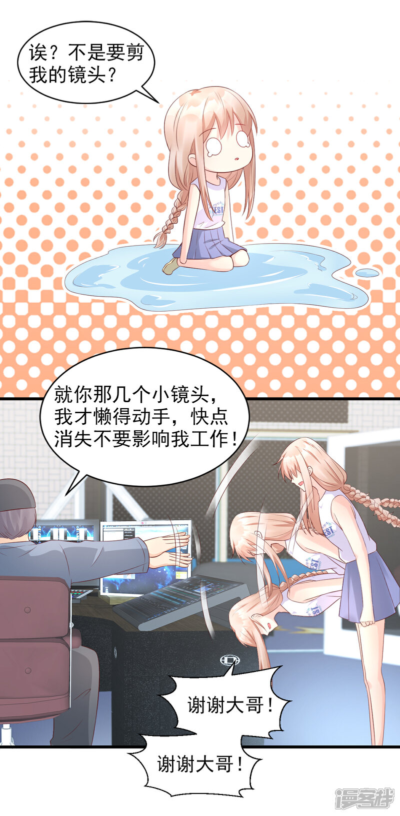 《独家宠爱我的甜心宝贝》第13话 没有人能动我的女人！ 第31页