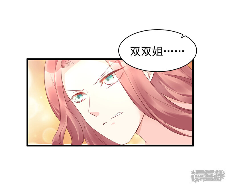 《独家宠爱我的甜心宝贝》第13话 没有人能动我的女人！ 第34页