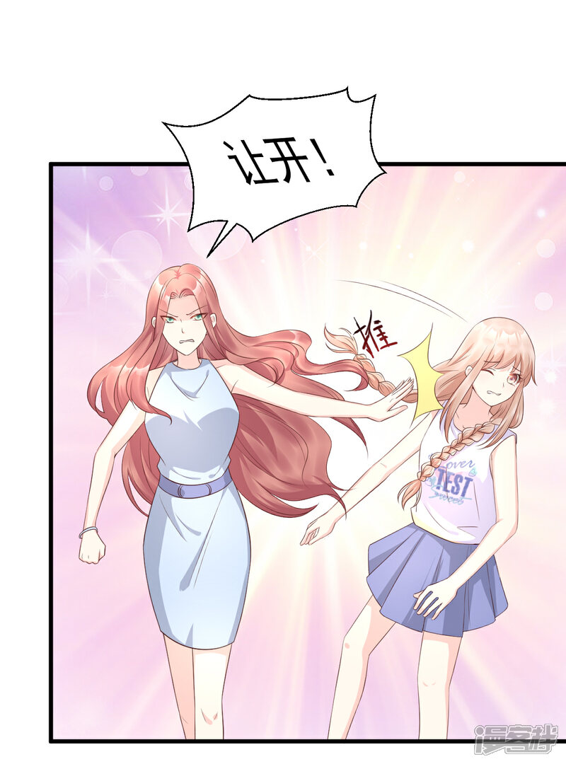 《独家宠爱我的甜心宝贝》第13话 没有人能动我的女人！ 第35页