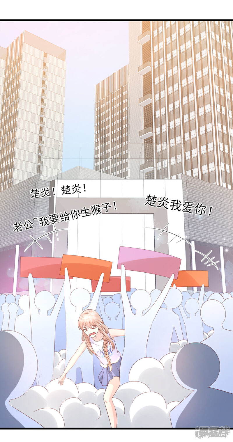 《独家宠爱我的甜心宝贝》第13话 没有人能动我的女人！ 第43页
