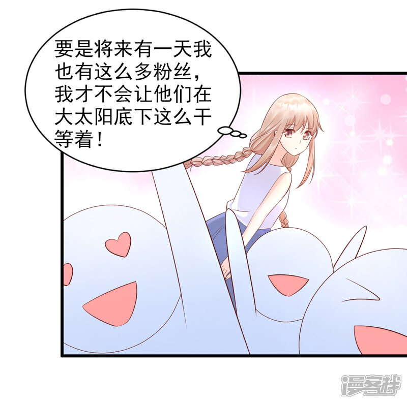 《独家宠爱我的甜心宝贝》第13话 没有人能动我的女人！ 第44页